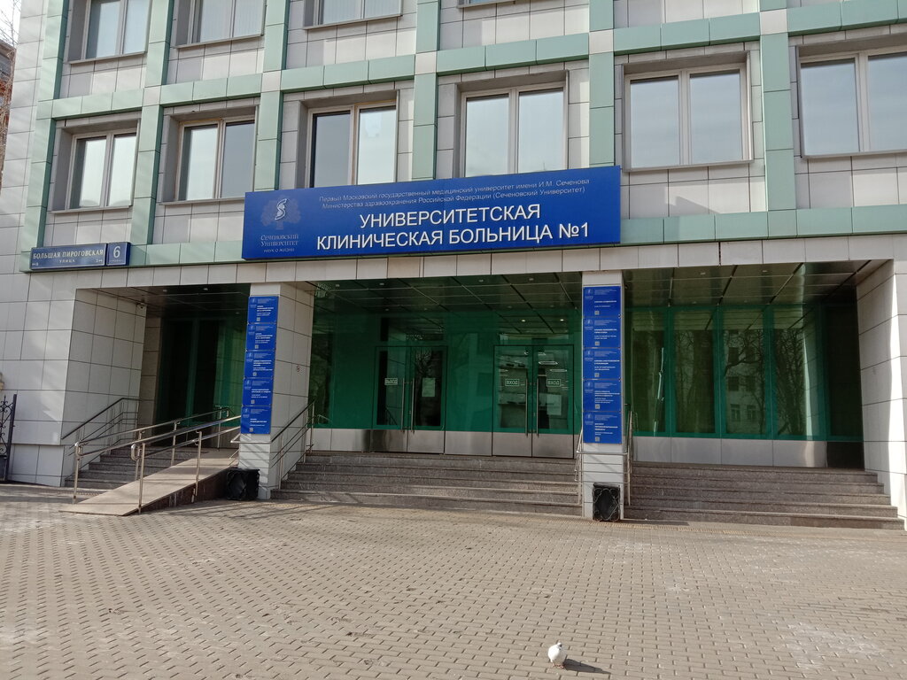 Сеченова больница москва