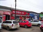 Крепёж-Ка (Пролетарская улица, 26) ، متجر مستلزمات البناء