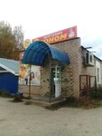 Продукты 24 часа (City of Bologoe, Dachnaya ulitsa, 17), grocery