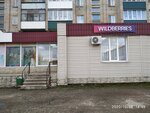 Wildberries.ru (rabochiy posyolok Pervomayskiy, ulitsa Druzhby, 3), punto de entrega