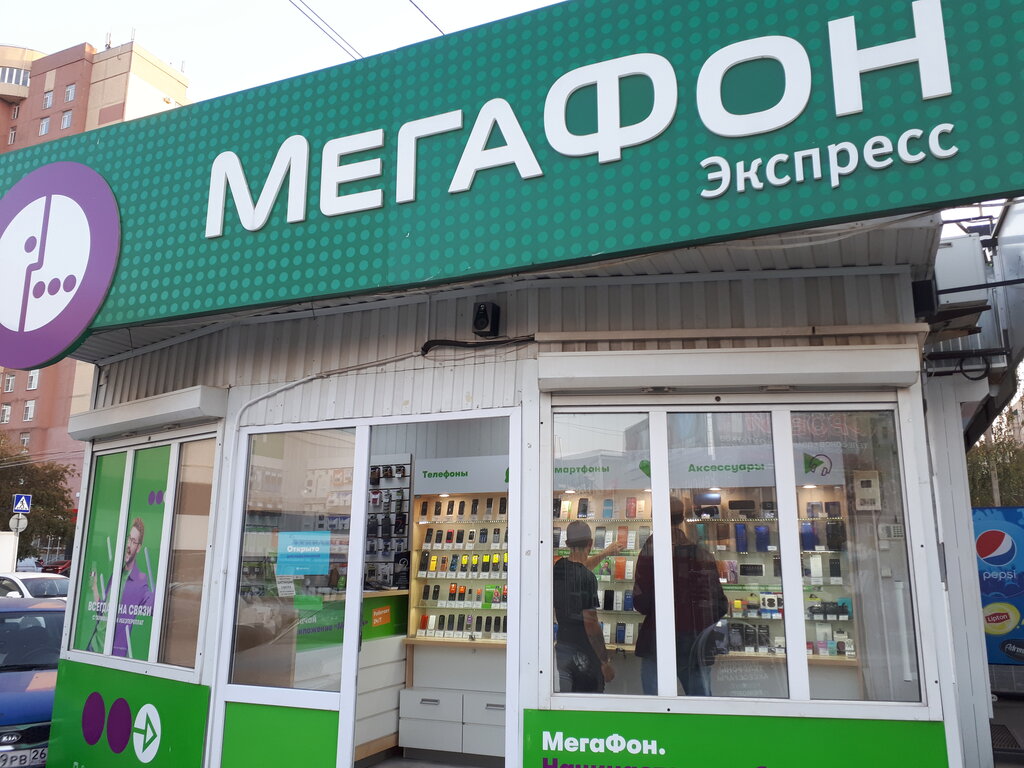 Мегафон Интернет Магазин Ставрополь