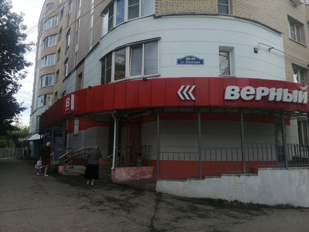 Нива 40 Калуга Магазин Путейская