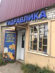 Гидравлика (ulitsa Kulibina, 8), equipos hidráulicos y neumáticos