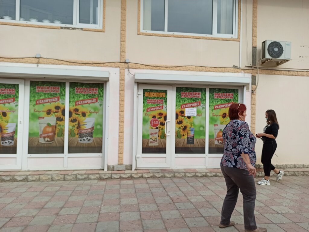 Сеть Магазинов Подсолнух