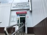 Adult City Polyclinic № 9, Trauma Center (Georgieva Street, 51), injury care center