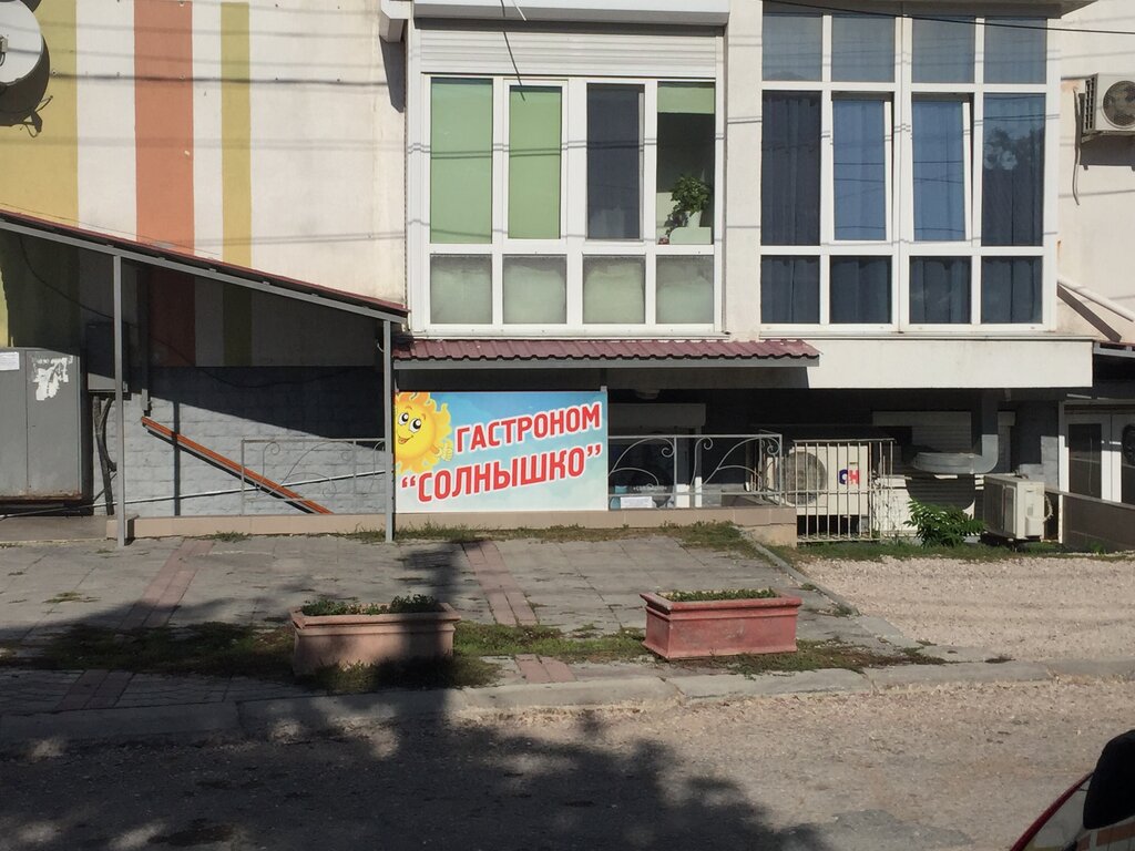 Grocery Солнышко, Sevastopol, photo