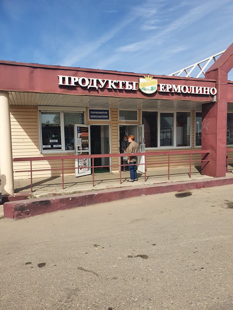 Grocery Продукты Ермолино, Kubinka, photo