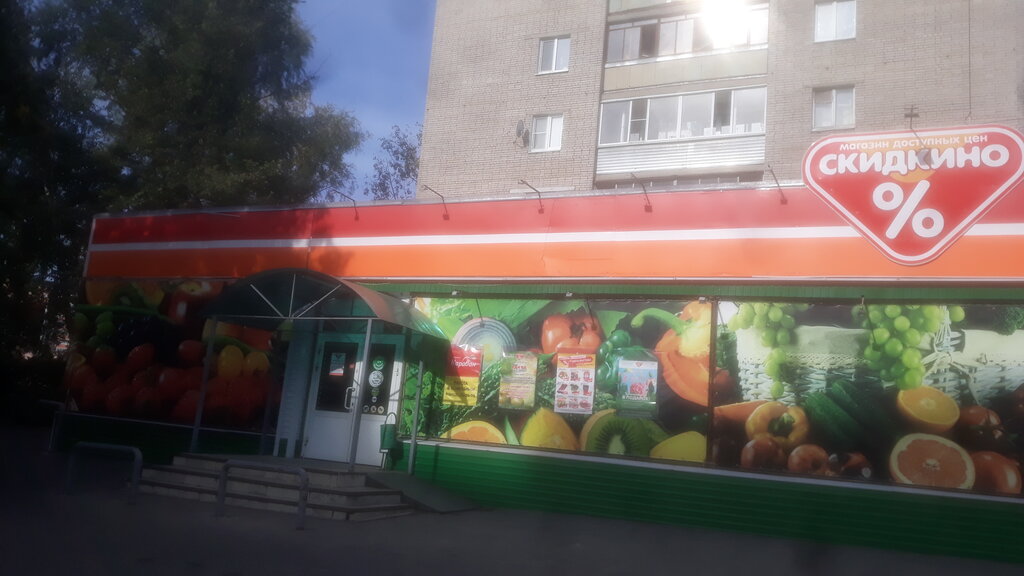 Скидкино токарная ул 14 фото