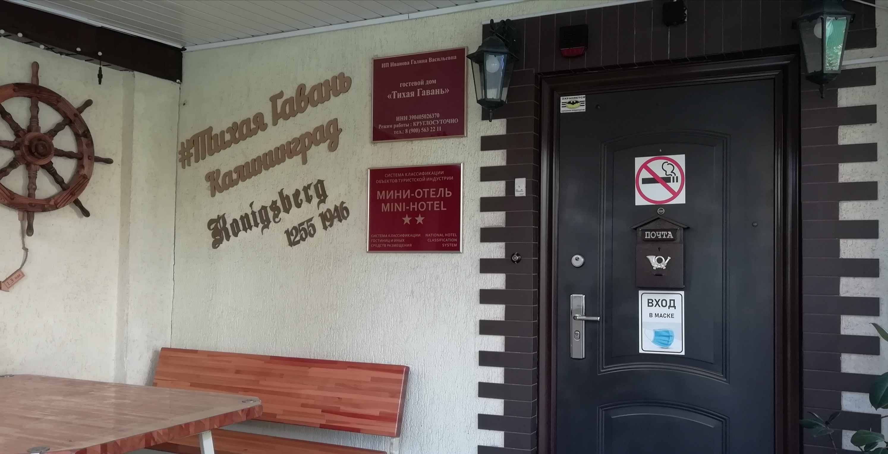 Фото Тихая гавань