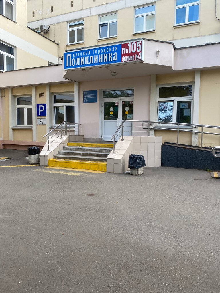 Hospital de niños Children's city polyclinic № 105, branch № 3, , foto