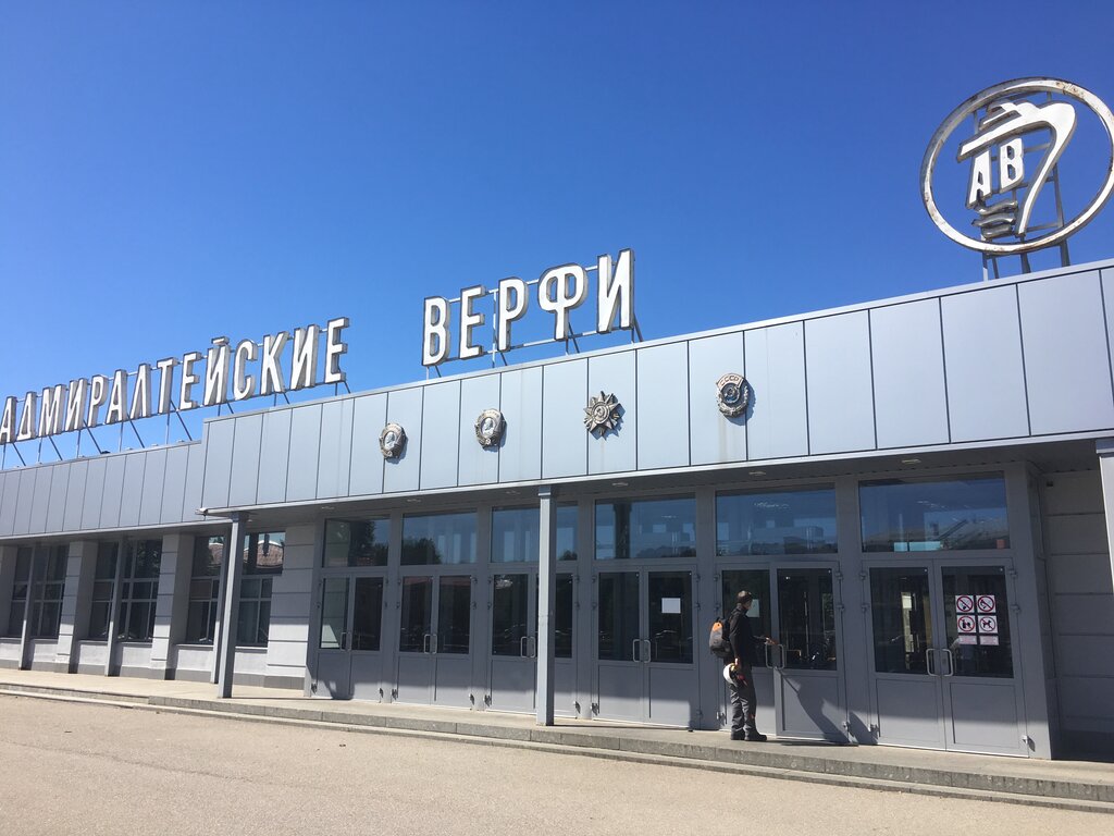 Museum Admiralty Shipyards, Saint Petersburg, photo