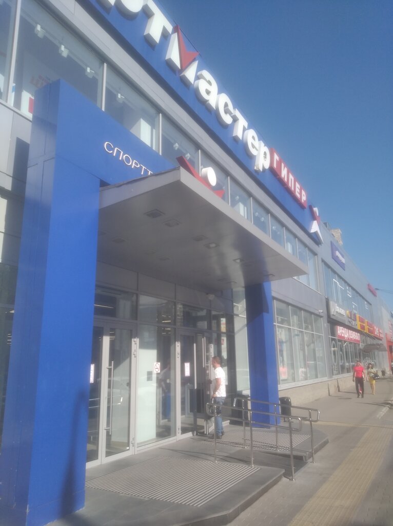 Спортмастер pro средне московская ул 32б фото