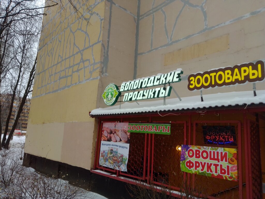 Grocery Produkty, Saint Petersburg, photo