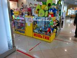 Игрушки (ulitsa Pavlovskogo, 13), toys and games