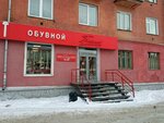 Tango (Gazety Krasnoyarskiy Rabochiy Avenue, 89), shoe store