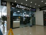 Alkoteka (Stasova Street, 186), alcoholic beverages