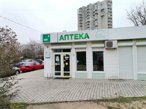 Аптека АВиК, Севастополь, фото