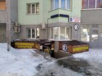 Разливные напитки (Nagornaya ulitsa, 185) ، متجر بيع البيرة