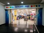 Detsky mir (Ufa, ulitsa Marshala Zhukova, 29), children's store