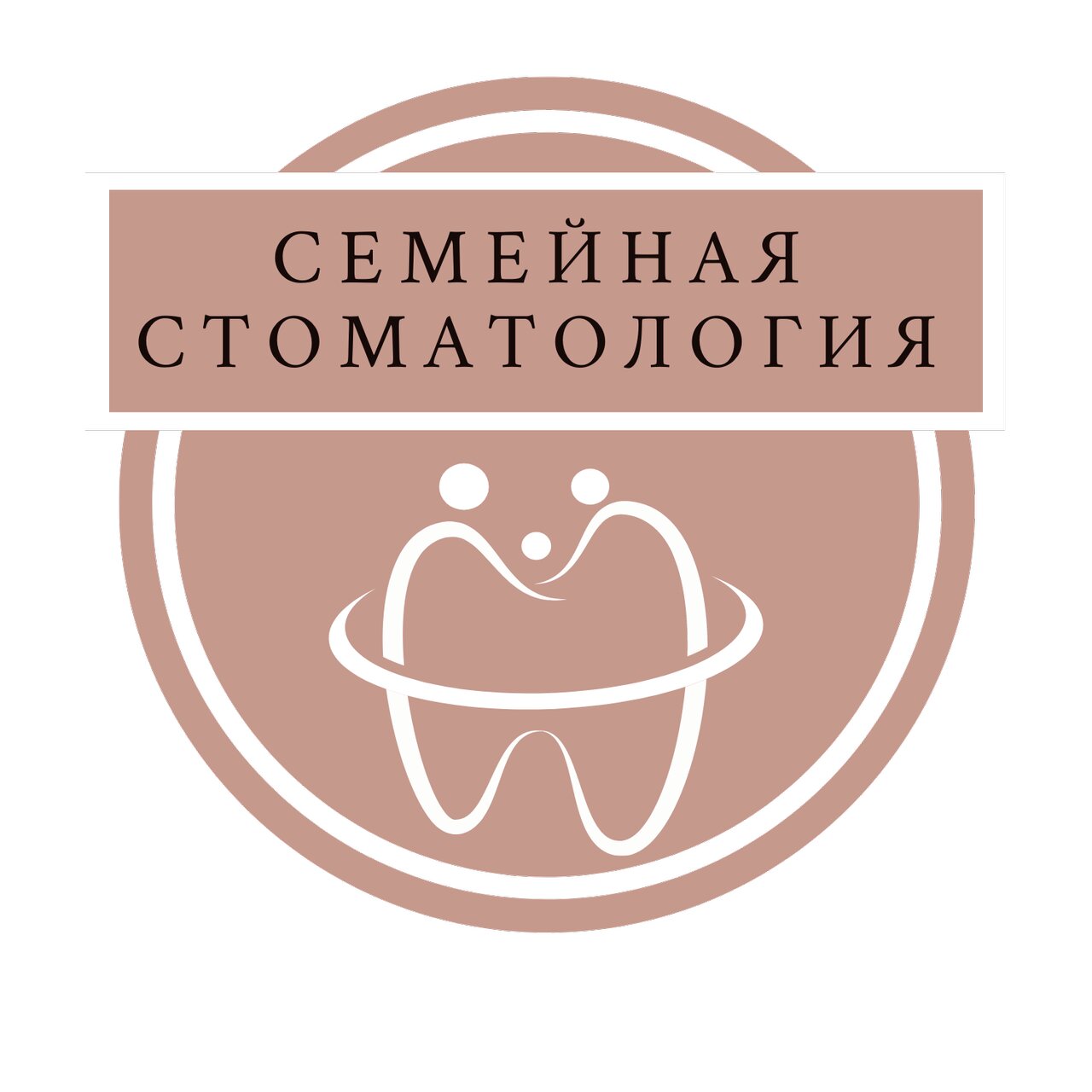 Семейная стоматология