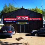 Patron (Lobachyova Street, 7), servicio de coches, centro de reparación de automóviles