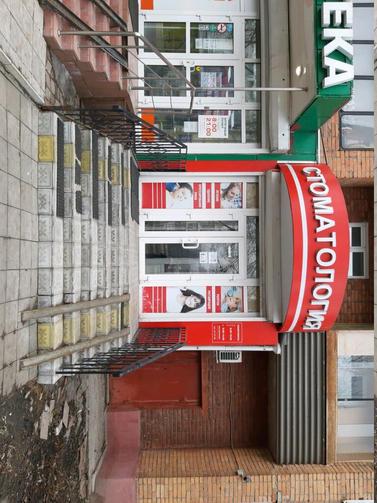 Dental clinic Smayl, Kursk, photo