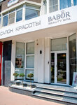 Babor (Festivalny mikrorayon, ulitsa Yana Poluyana, 51/1), cosmetology
