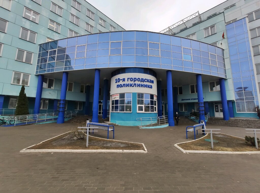 Поликлиника для взрослых 10-я городская поликлиника, Минск, фото