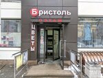 Ванда (Gor'kogo Street, 31/54), tienda de ropa