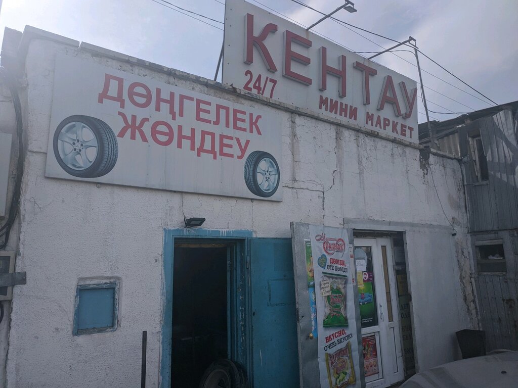 Tire service Tire service, Astana, photo