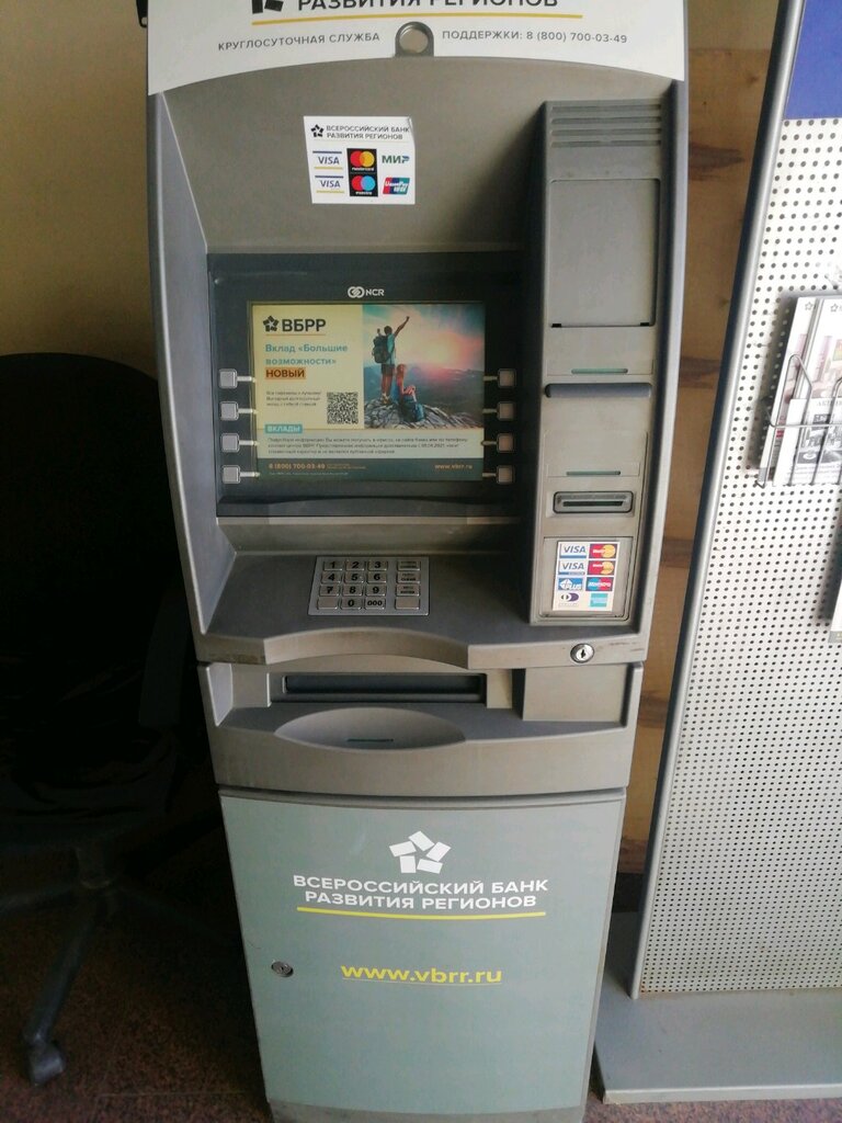 ATM Russian Regional Development Bank, Krasnodar, photo