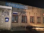 Otdeleniye pochtovoy svyazi Inza 433031 (ulitsa Lva Tolstogo, 8А), oficina de correos