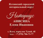 Нотариус Анисина Е. И (Тупой переулок, 4Б), notaries