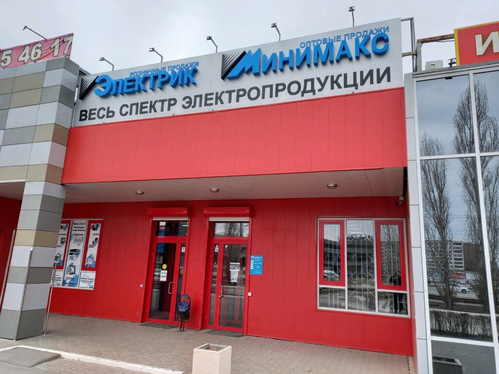 Минимакс клиническая ул 261 корп 2 фото
