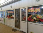 Фрукты овощи (Севастопольская улица, 72Д), greengrocery