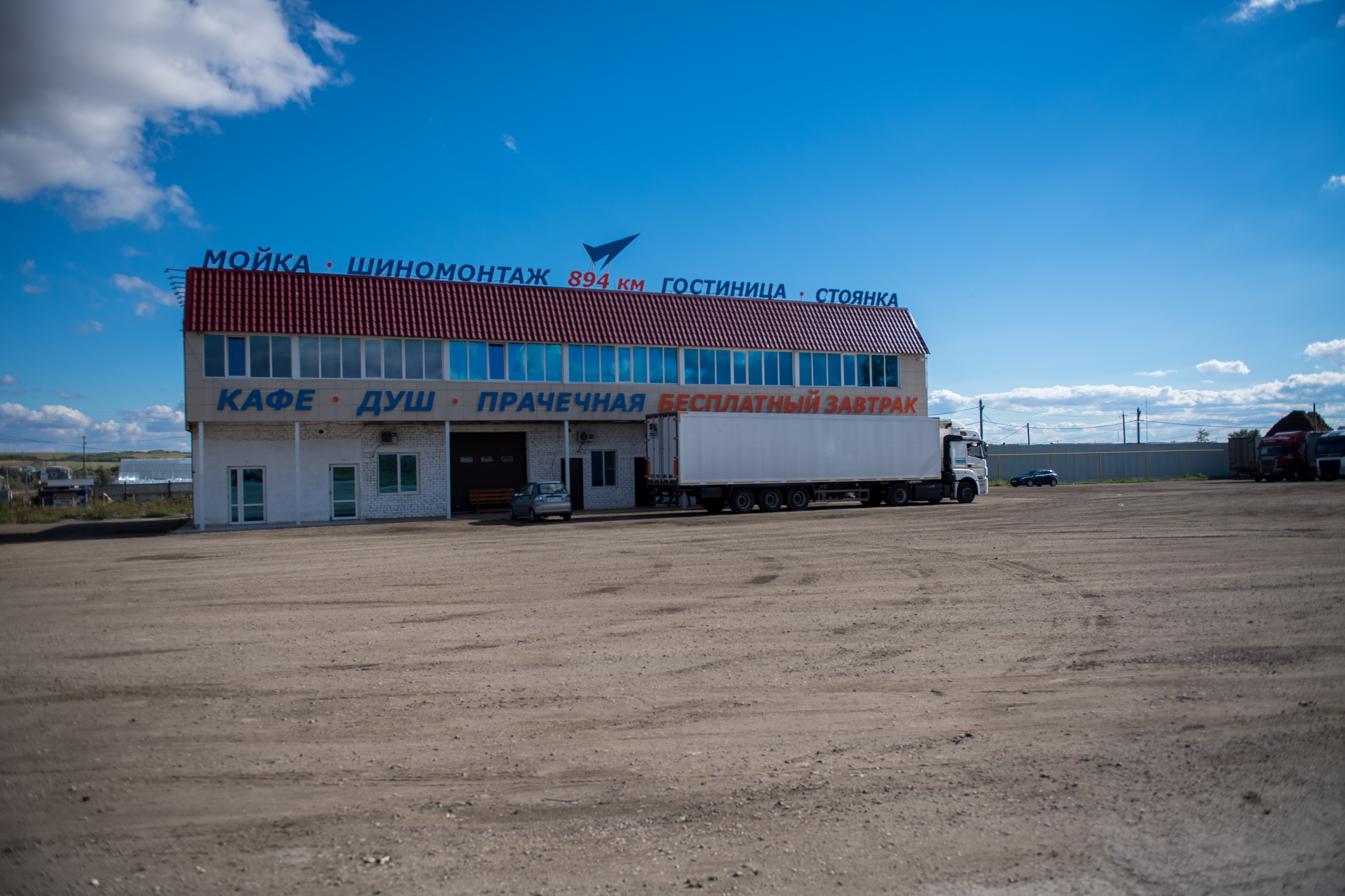 Фото Придорожный комплекс МТС М5 894 км