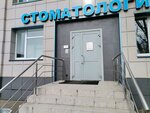 Dentista (Lianozovskiy Drive, 6), dental clinic