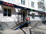Самарканд (Kosmonavtov Street, 3) ، مقهى