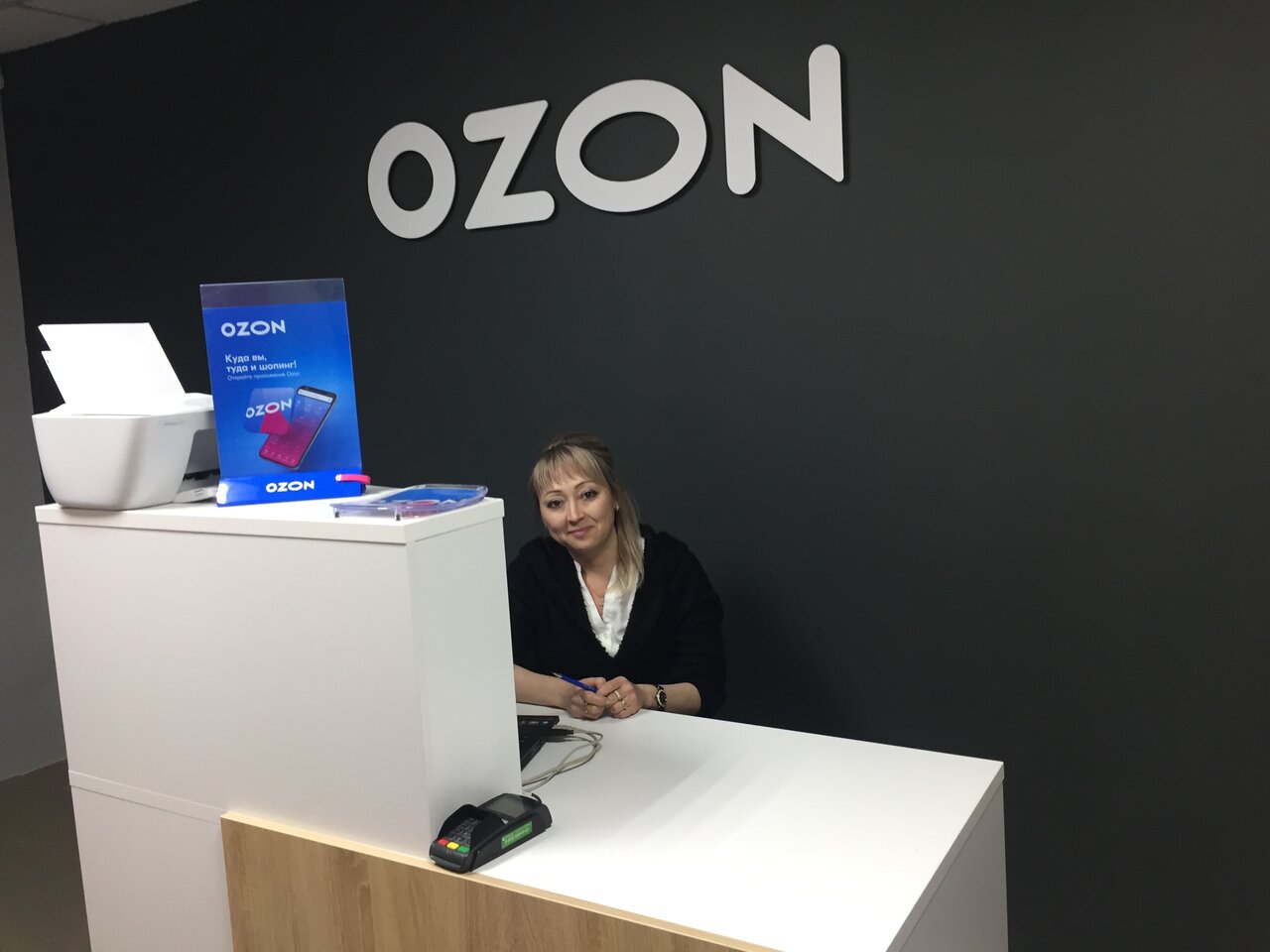 Озон тольятти график работы Отзывы о "Ozon", Самарская область, Тольятти, Тополиная улица, 32 Яндекс Карты