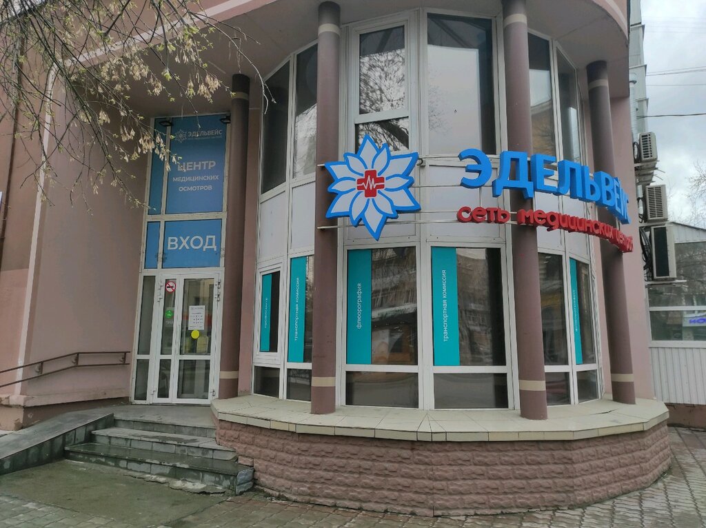 Эдельвейс просп космонавтов 47 екатеринбург фото