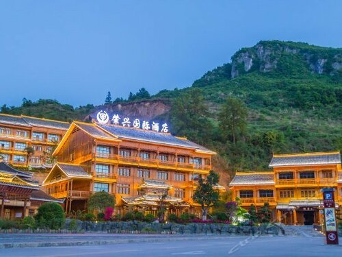Гостиница Zhaoxing International Hotel