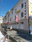 Гермес (Leninskaya ulitsa, 18), hardware store