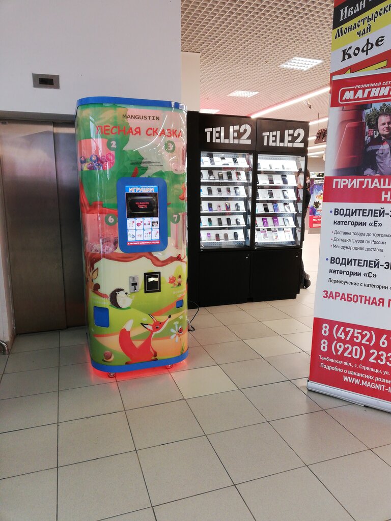 Mobile network operator T2, Tambov, photo