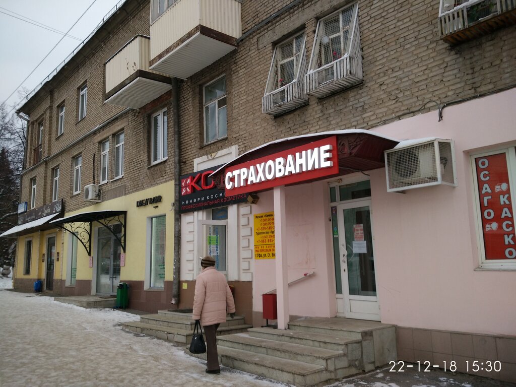 شركة التأمين Центр Страхования Осаго102 ، أوفا، صورة
