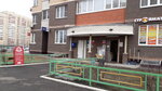 Ремонт одежды (Khlebnikovo Subdistrict, Gospatalnaya Street, 8) ، إصلاح الملابس