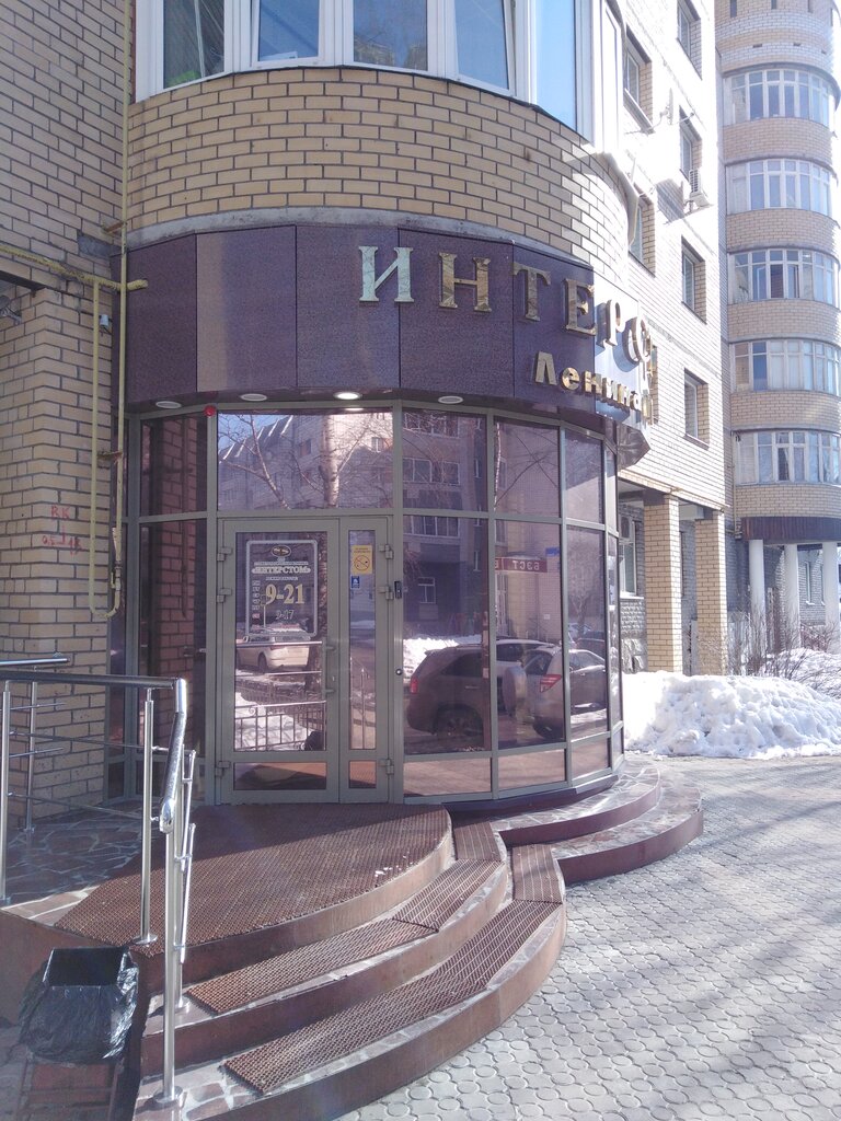Dental clinic Interstom dental clinic, children's unit, Syktyvkar, photo
