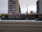 Продукты Ермолино (Stachki 1885 Goda Street, 2), grocery