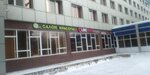 Авиа и ж/д касса (Stroiteley Avenue, 18) ، تذاكر طيران، تذاكر القطارات
