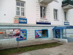 Магазин смешанных товаров (ulitsa 50 let VLKSM, 42), clothing store