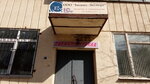 Бизнес-Эксперт (Mendeleyeva Square, 2) ، شركات البرمجيات